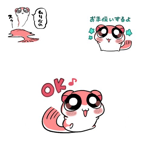 Post by 椎木ユウ on X: ぜひ使ってね✴️