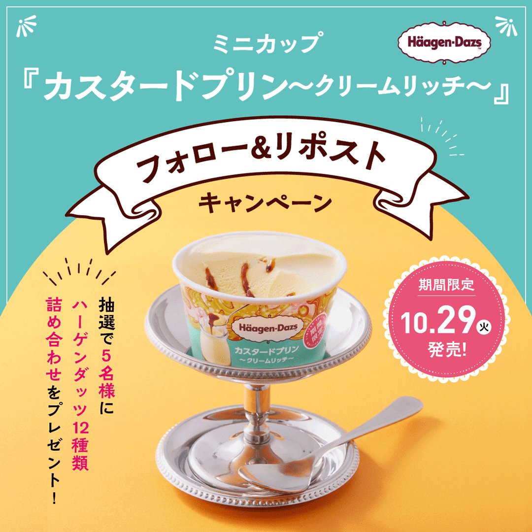 待望のフレーバーが再登場🥄 『#カスタードプリン ～クリームリッチ