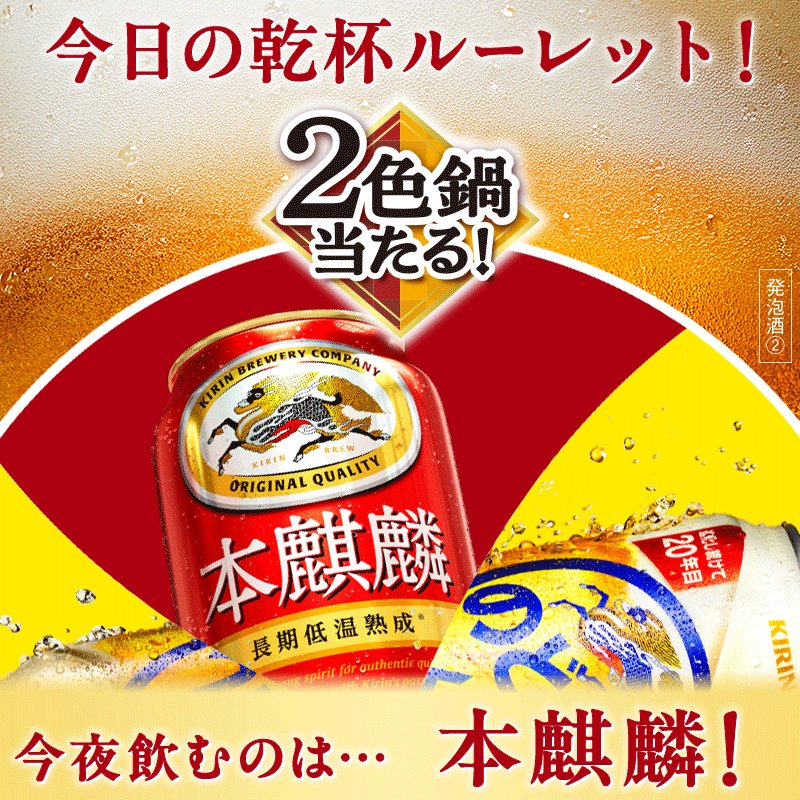 キリンビール / KIRIN BEER on X: 