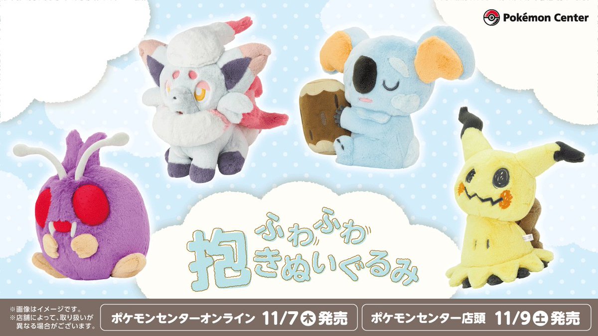 ポケモンセンター ふわふわ抱きぬいぐるみ コンパン - メルカリ