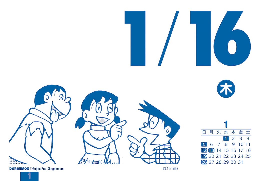 ドラめくり2025 ドラえもん日めくりカレンダー2001年 (nakakazu
