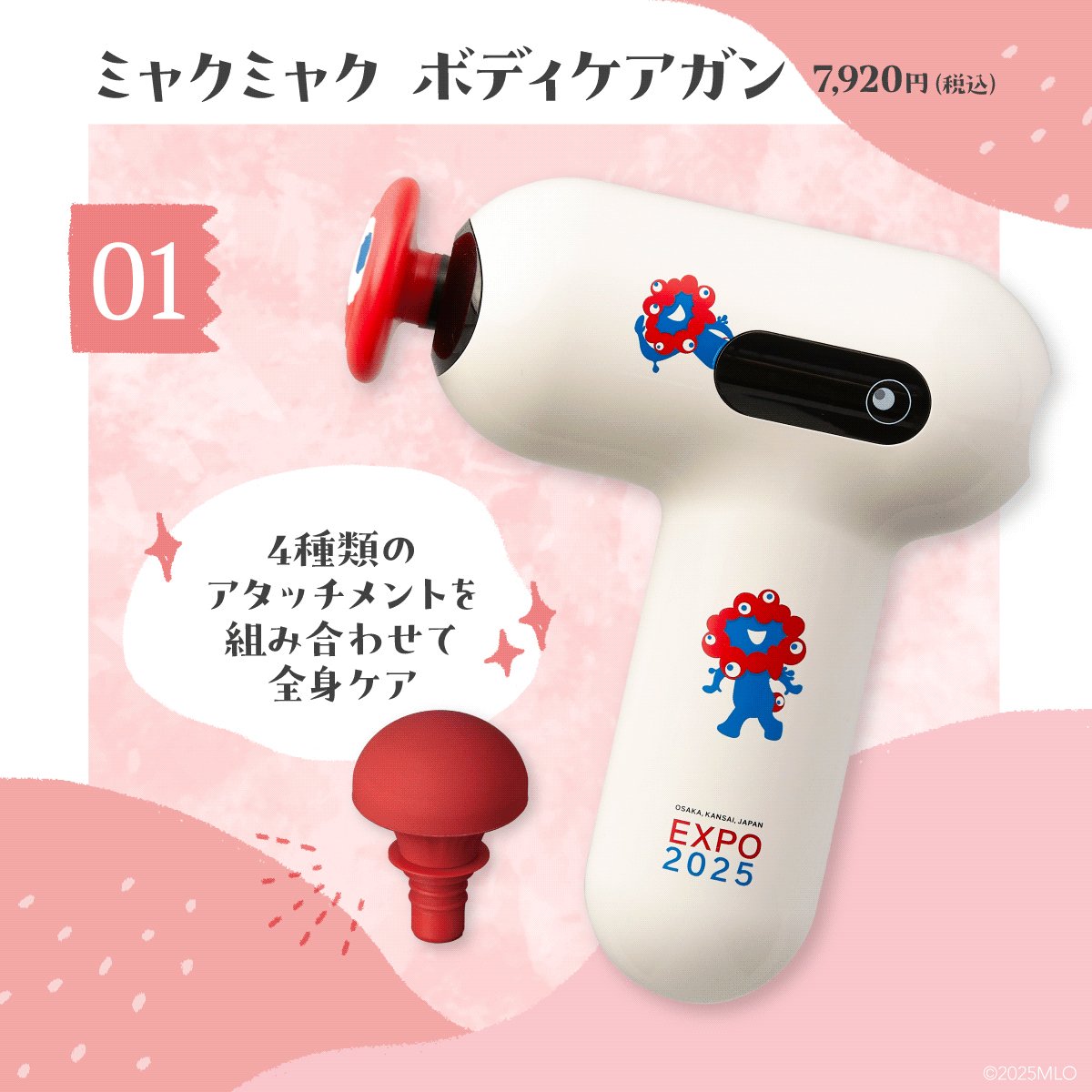 メディセルミニ（メディセル MINI Pro8 - 物理療法機器・治療器