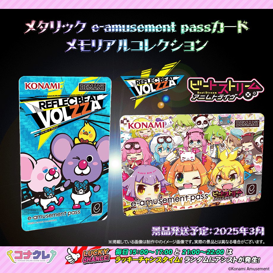 高級品市場 コナクレ (コナミオンラインクレーンゲーム公式) on X:  その他