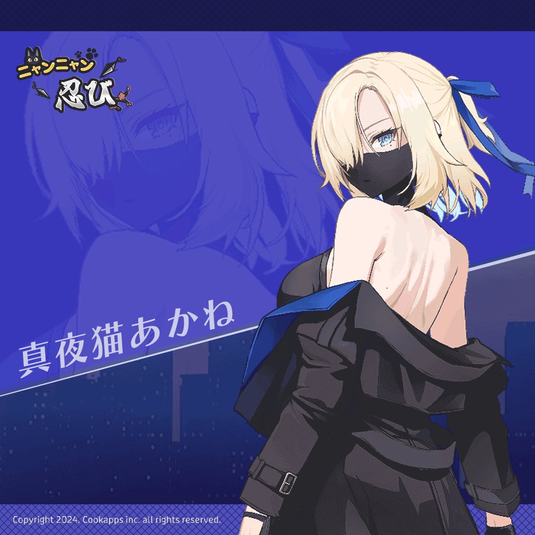 あかね しっっっ⋯ みんな、めったに見れない瞬間だニャ｜ωФ)ｼﾞｰ 今あかねが