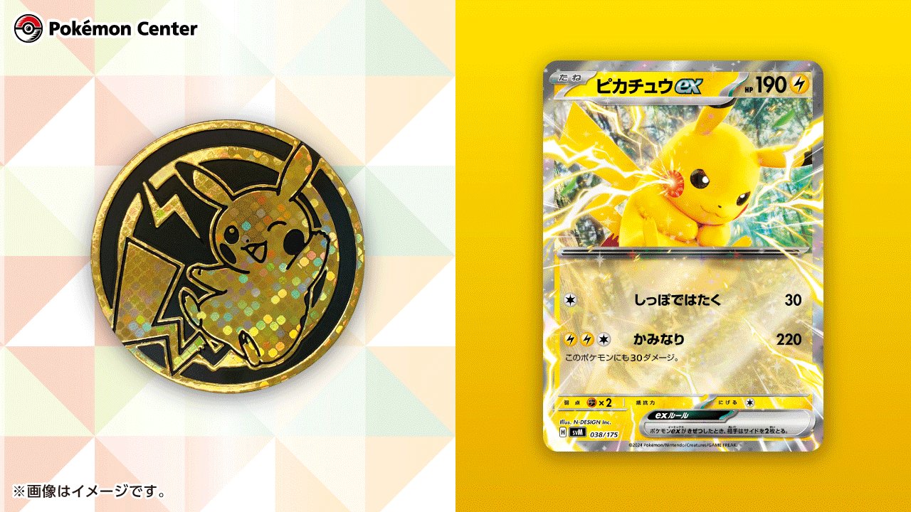 Amazon.co.jp: ポケモンカードゲームSV svA スターターセットex