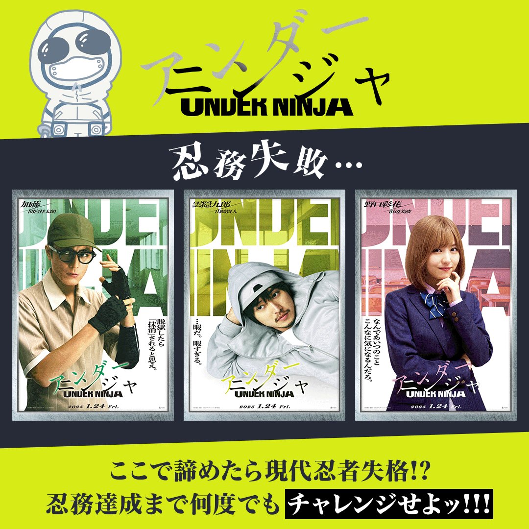 映画『アンダーニンジャ』公式【6.18 Blu-ray&DVD発売】 on X