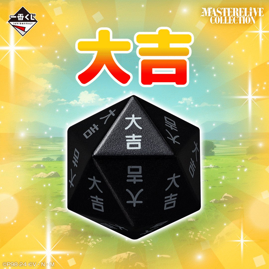 一番くじ(BANDAI SPIRITS) on X: 一番くじ(BANDAI SPIRITS) on X: