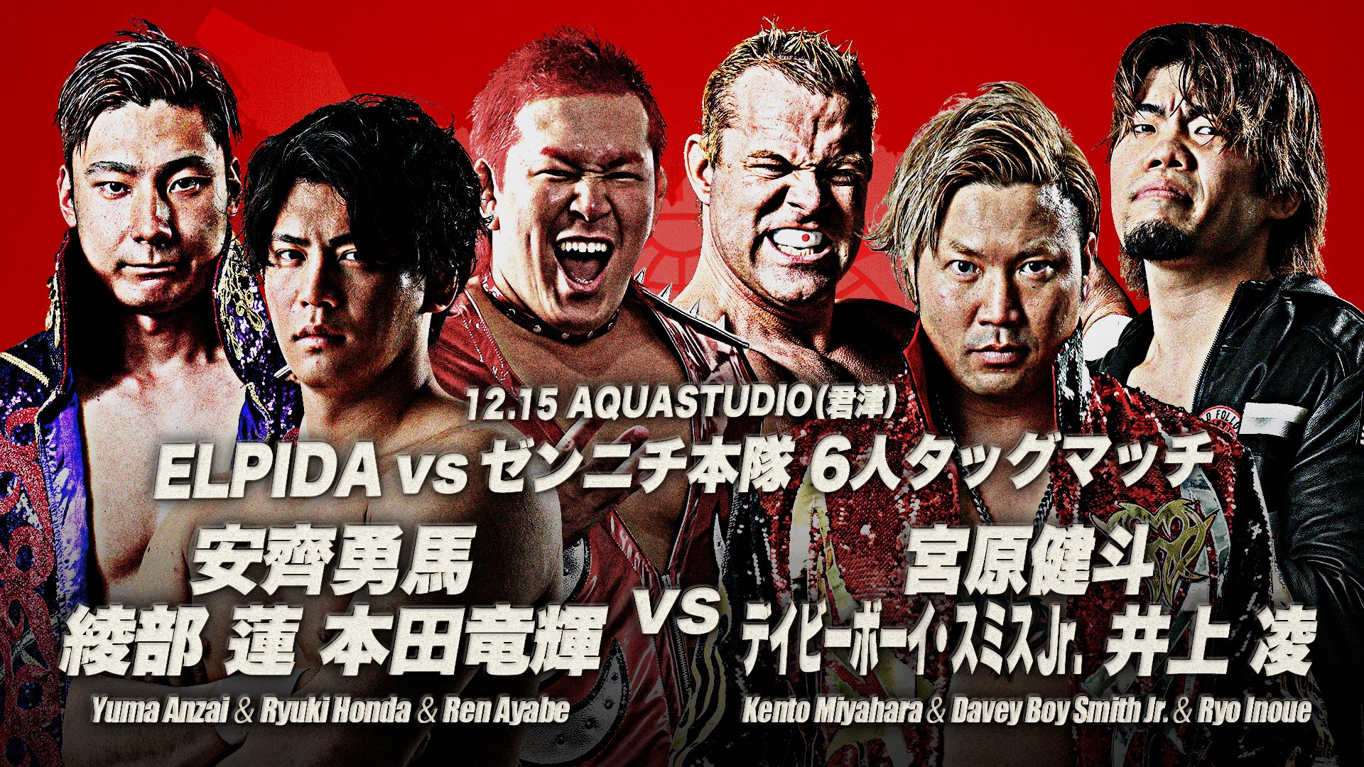 全日本プロレス/alljapan on X: 