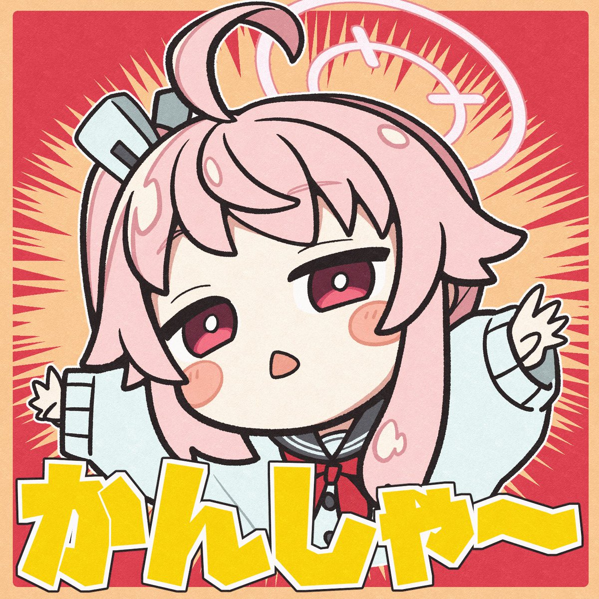 ナツ（感謝） あ～るさん on X: 