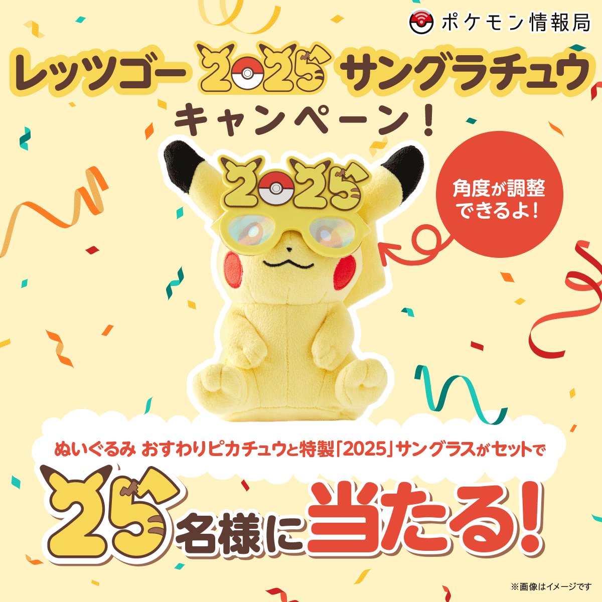 新作人気 公式】ポケモン情報局 on X:  ぬいぐるみ