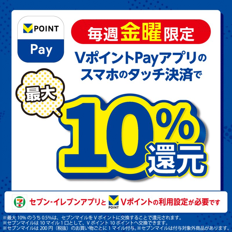 まい❗️今月末まで‼️ラッシュ　9点❗️まとめ売り！16000円分❗️今月まで セブン‐イレブン・ジャパン on X: 