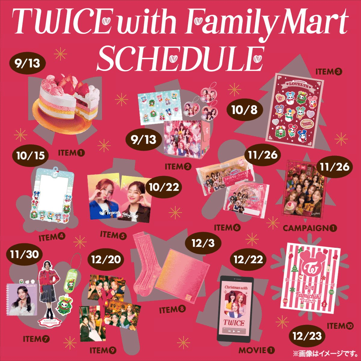 TWICEファミチキ袋　全種 TWICEファミチキ袋 全種