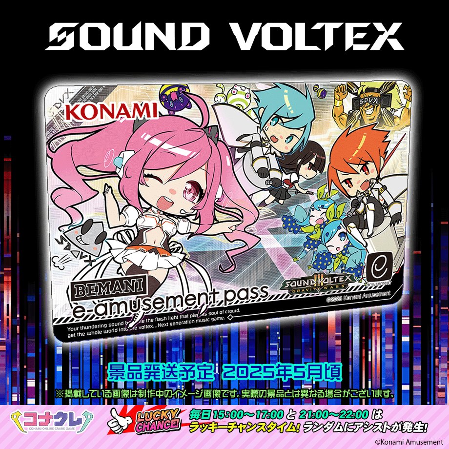 sdvx SuddeИDeath グレイス e-amusement pass｜ゲーム・おもちゃ