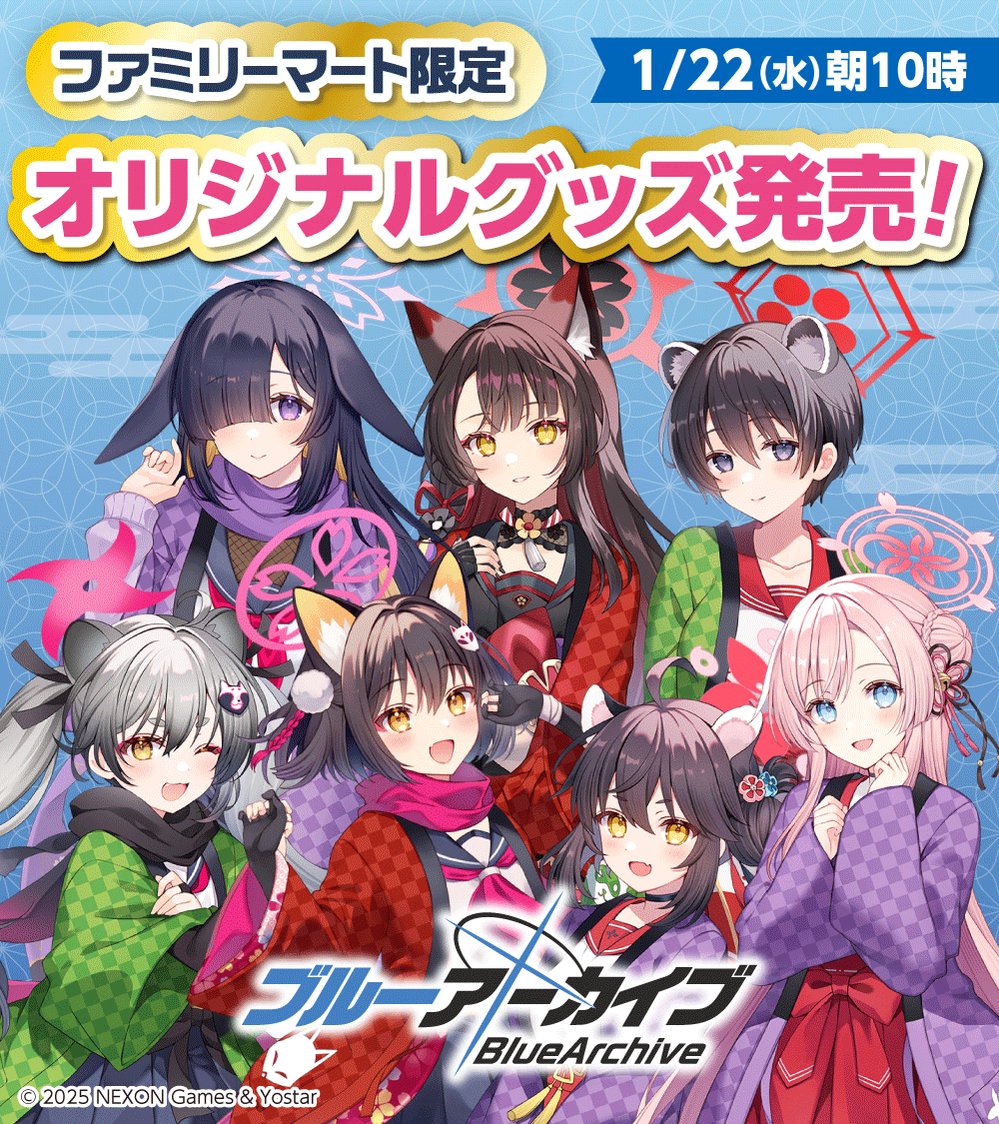 ブルーアーカイブ ファミリーマート アクリルスタンド 7点セット ファミマ ブルーアーカイブ × ファミマ 1月21日より“クリアファイル