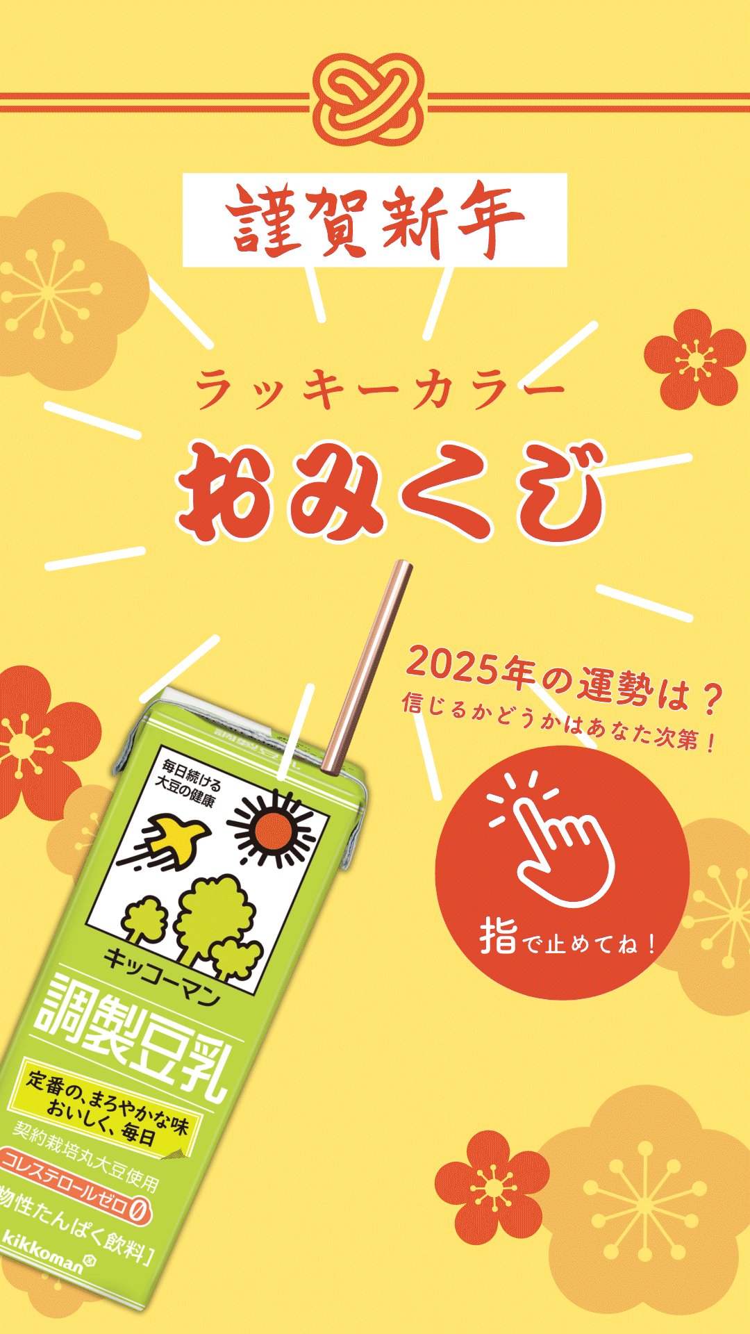 ラッキーホール   gif   