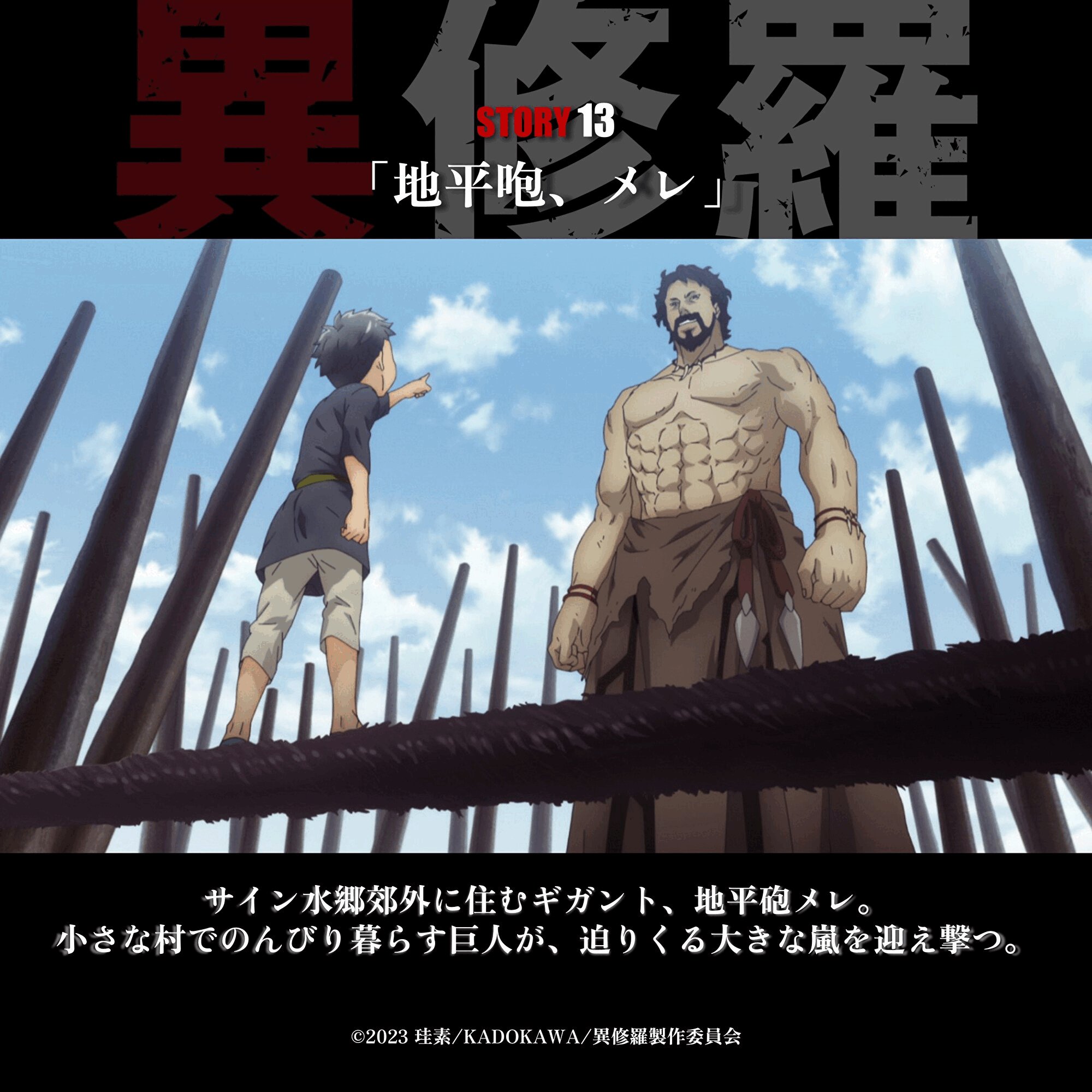 【全巻初版】異修羅 全巻初版帯付き クリアカバー付き 異修羅 新魔王戦争 1〜9