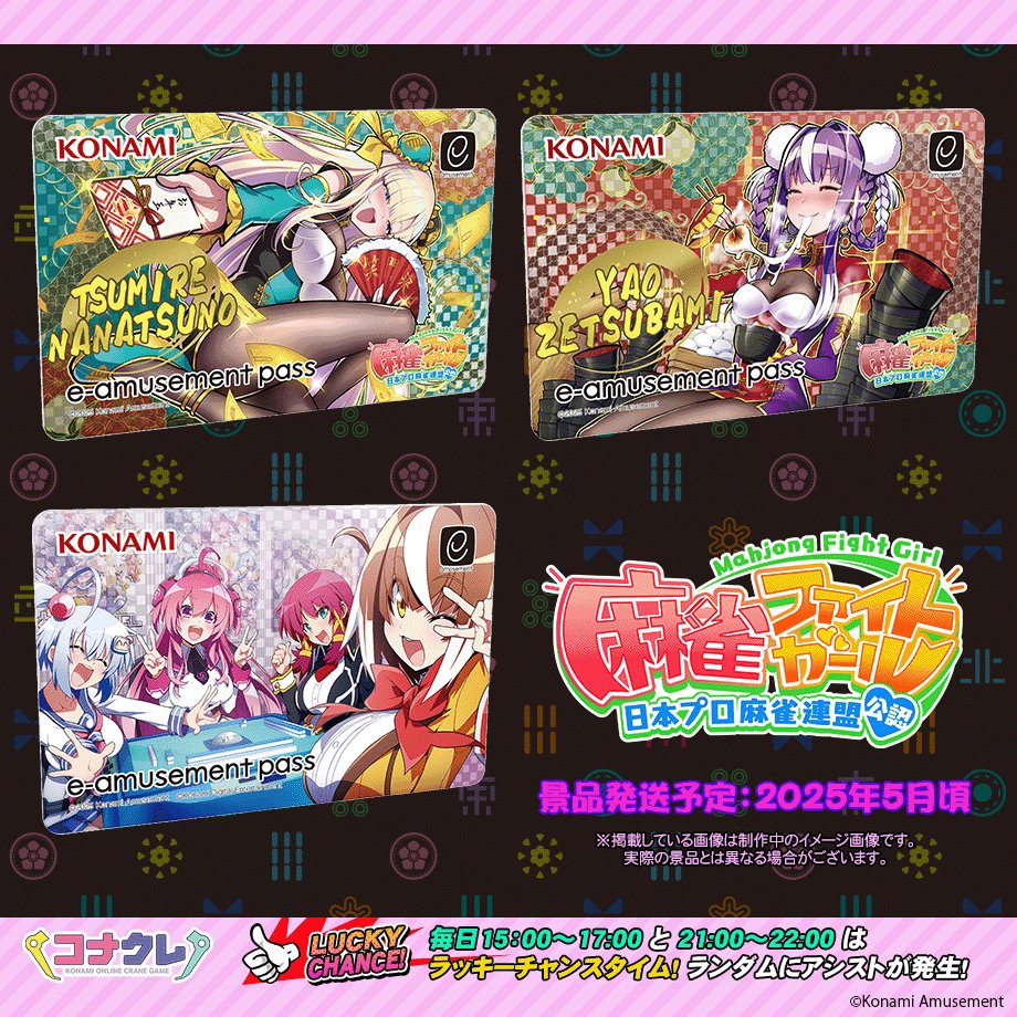 イーアミューズメントパス メタリック 東方 ツガル シア ひなビタ かしまし コナクレ (コナミオンラインクレーンゲーム公式) on X: