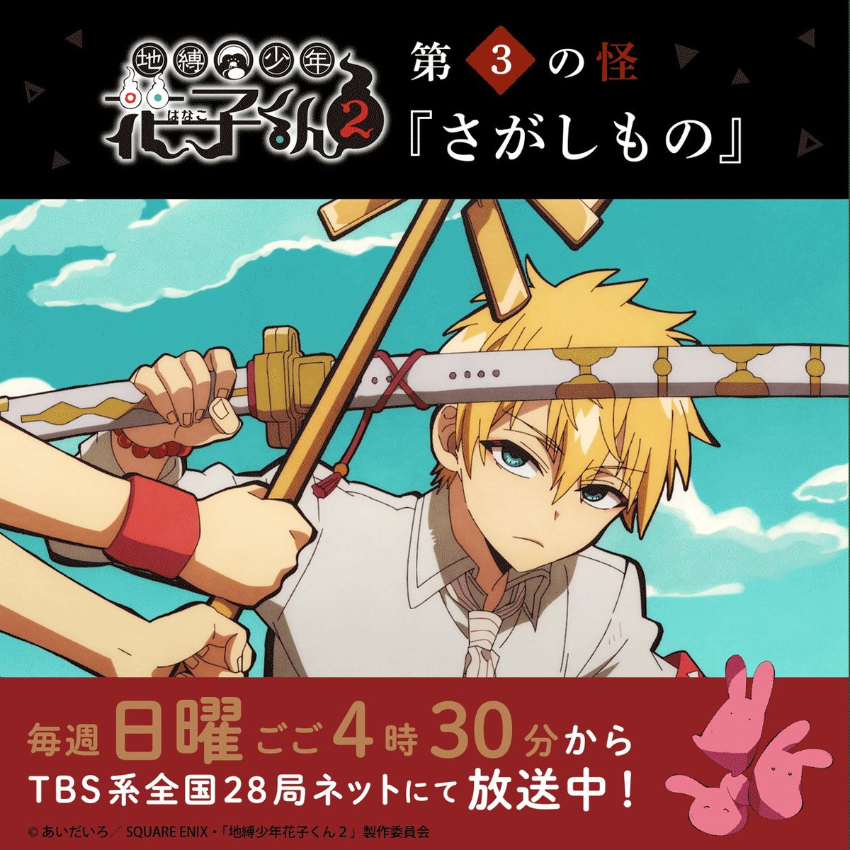 地縛少年花子くん関連のもの 地縛少年花子くん関連のもの - メルカリ