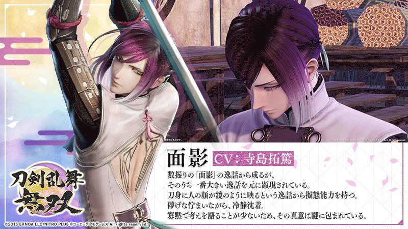 刀剣乱舞無双【公式】 (@touken_musou) / X