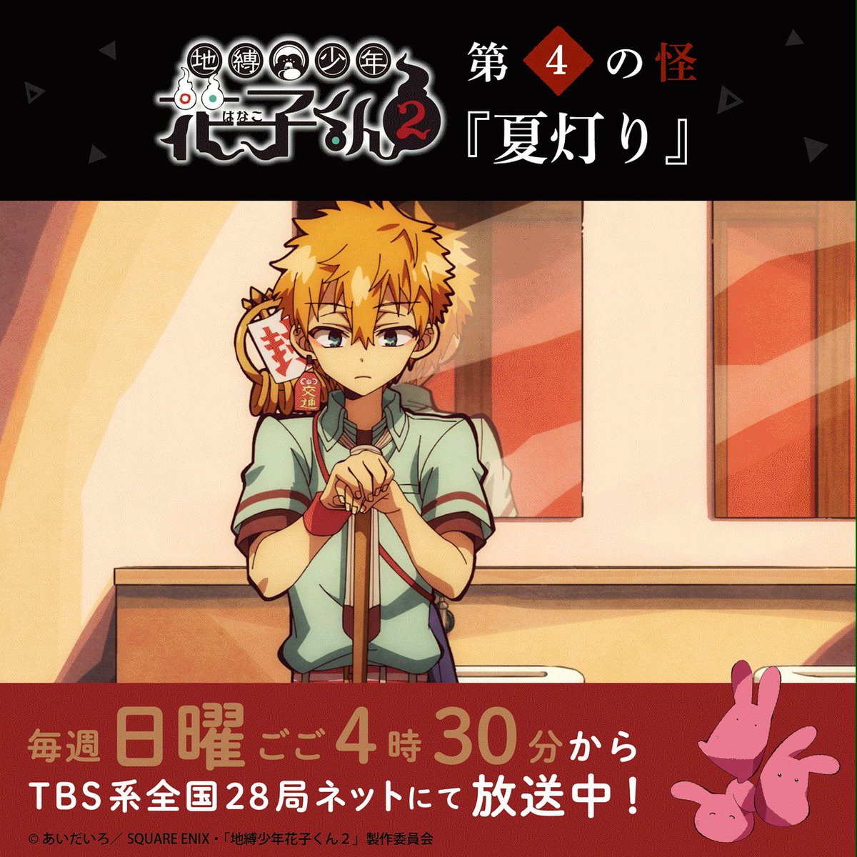 cha.cuuu22249  地縛少年花子くん artworks-8cDAVOL8SXVXNbcD-