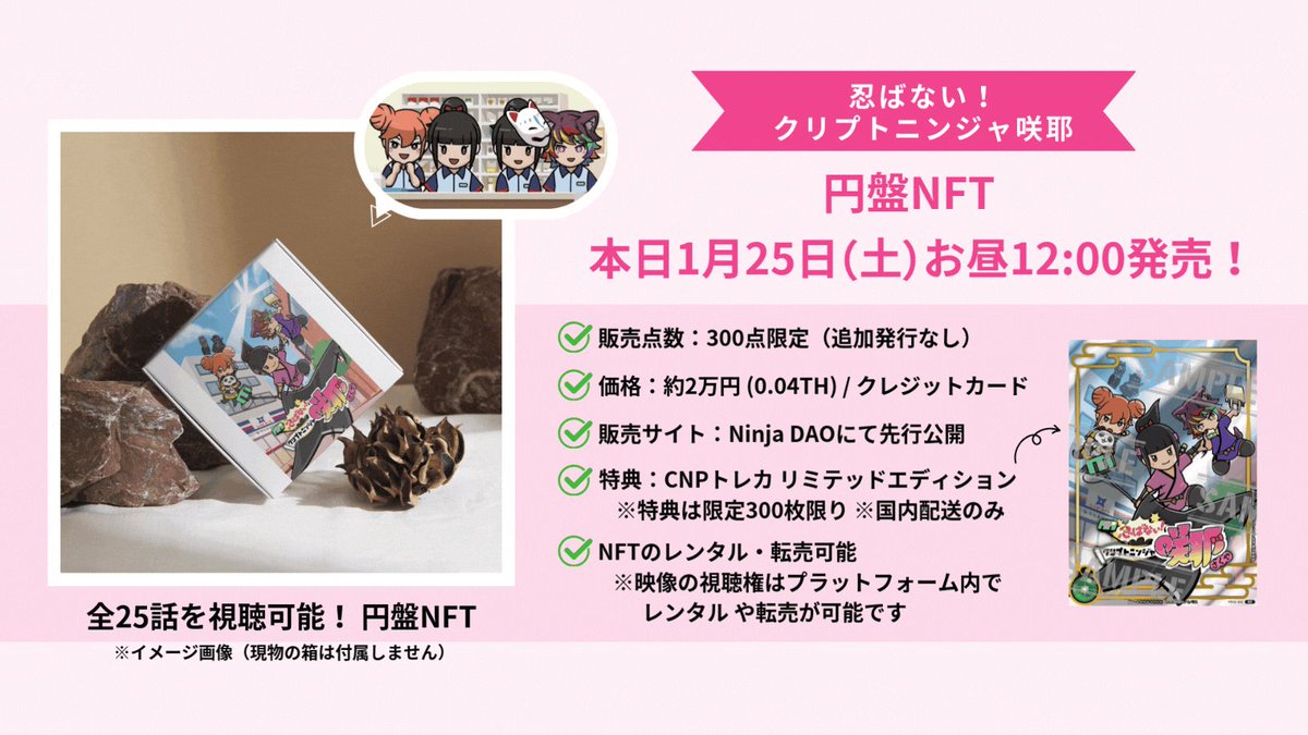 CNPトレカ　RR クリプトニンジャ咲耶　円盤nft限定特典 CNPトレカ RR クリプトニンジャ咲耶 円盤nft限定特典 - メルカリ