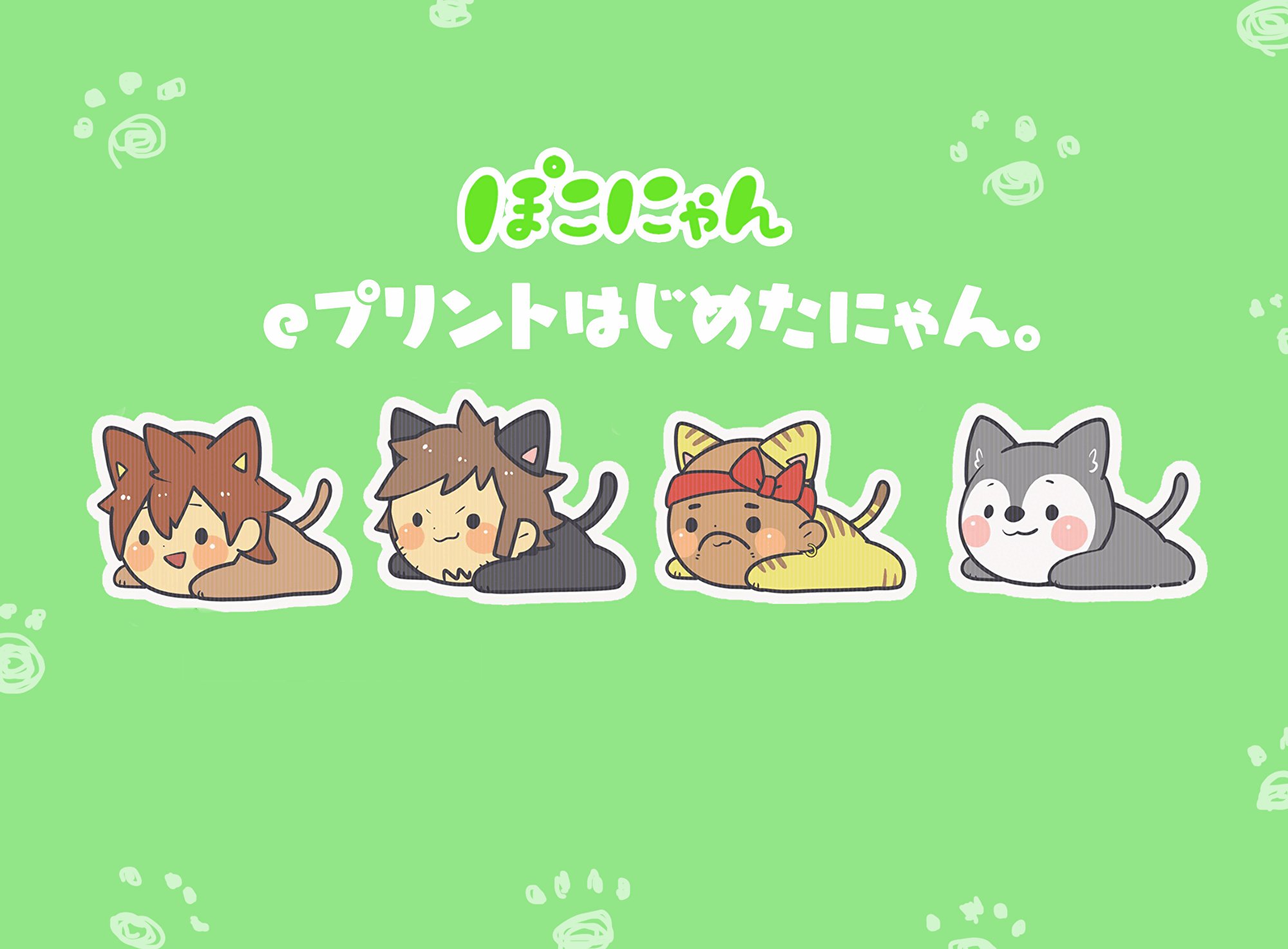 ぽこにゃんです。 Even though my mother told me not to do bad things [Super