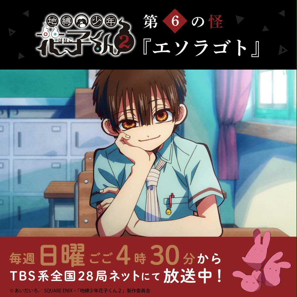 地縛少年花子くん+α hanakokun_PV3.jpg?impolicy=lt&