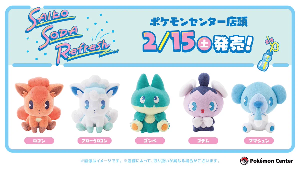 ポケモン公式 on X: 