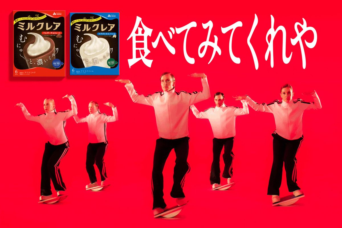 クラッシュギャルズ のぼり 赤城乳業コラボ 旗