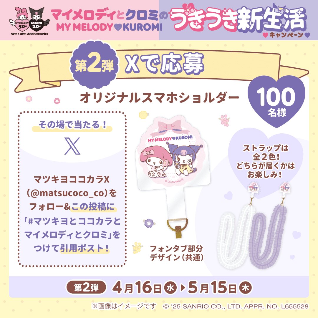 限定100／当選品／鬼滅の刃／バスタオル／コーチジャケット