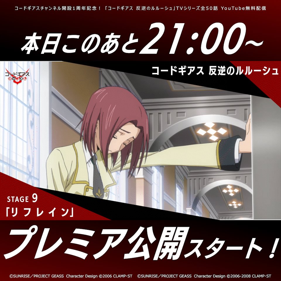 決まりました】 ※引き取り限定 コードギアス反逆のルルーシュ