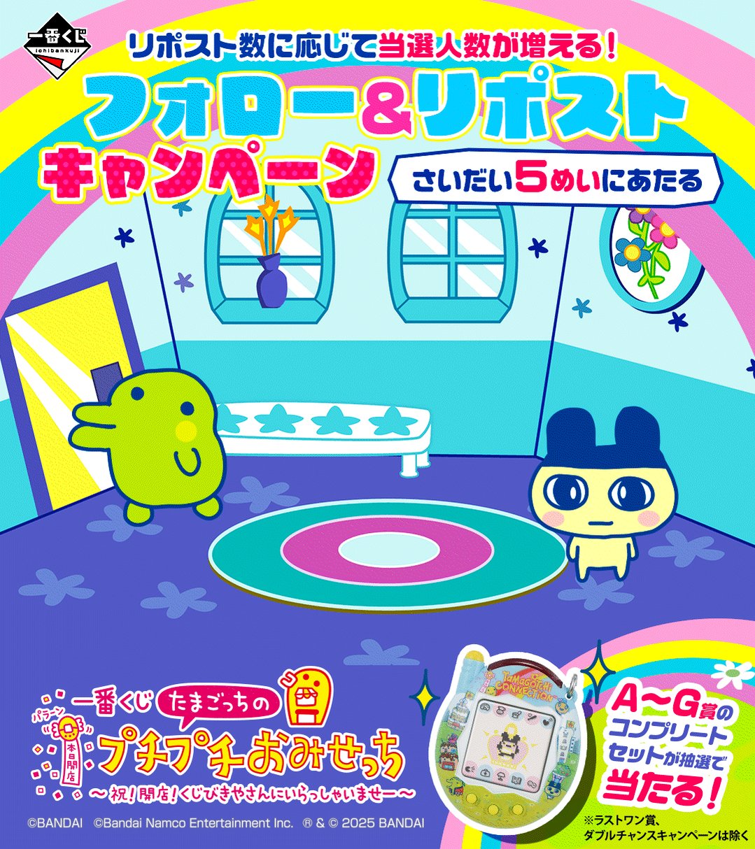 たまごっち 一番くじ コンプリート A賞 B賞 C賞 D E F G ラストワン たまごっち 一番くじ コンプリート A賞 B賞 C賞 D E F G ラスト