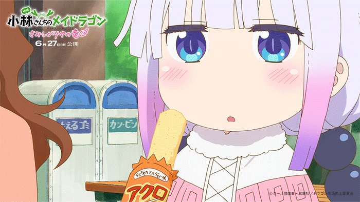 小林さんちのメイドラゴン さみしがりやの竜 カンナ まとめ売り 映画『小林さんちのメイドラゴン さみしがりやの竜』カンナ す