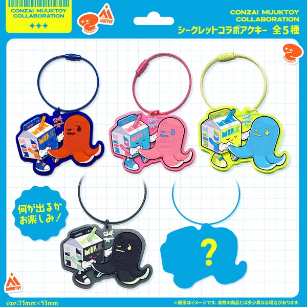 MUUKTOY🥛5/2-5/6ACrylicMArket (@MUUKTOY) / X
