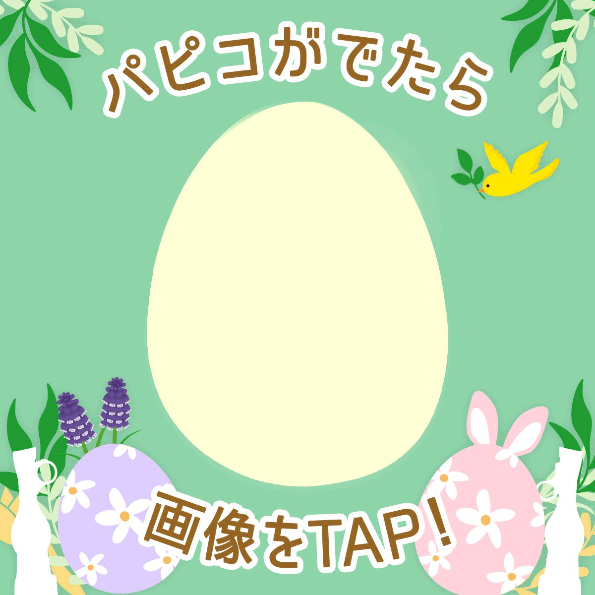 パピコ／papico (@PAPICO_JPN) / X