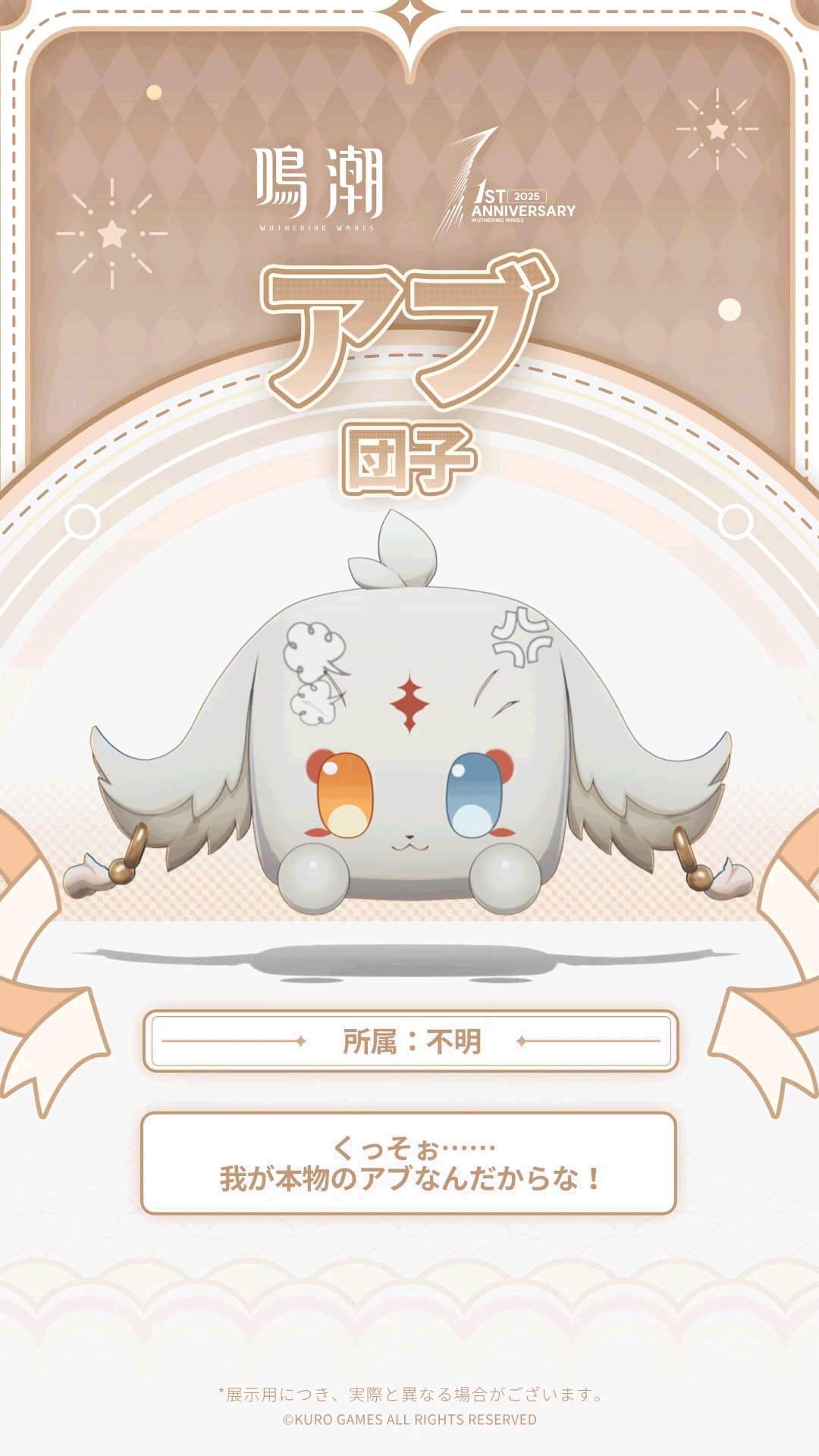 鳴潮 (Wuthering Waves) 公式 on X: 