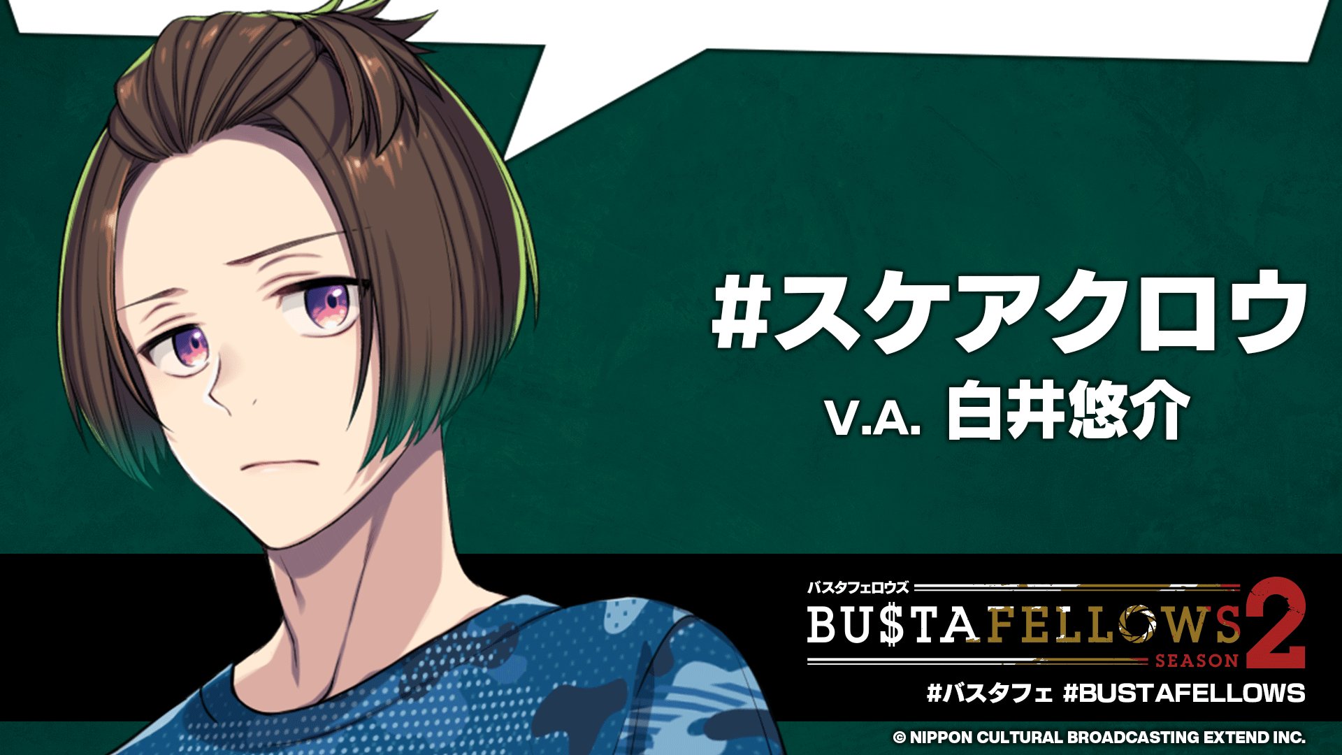NEW SIEG（BUSTAFELLOWS公式キャラクターアカウント