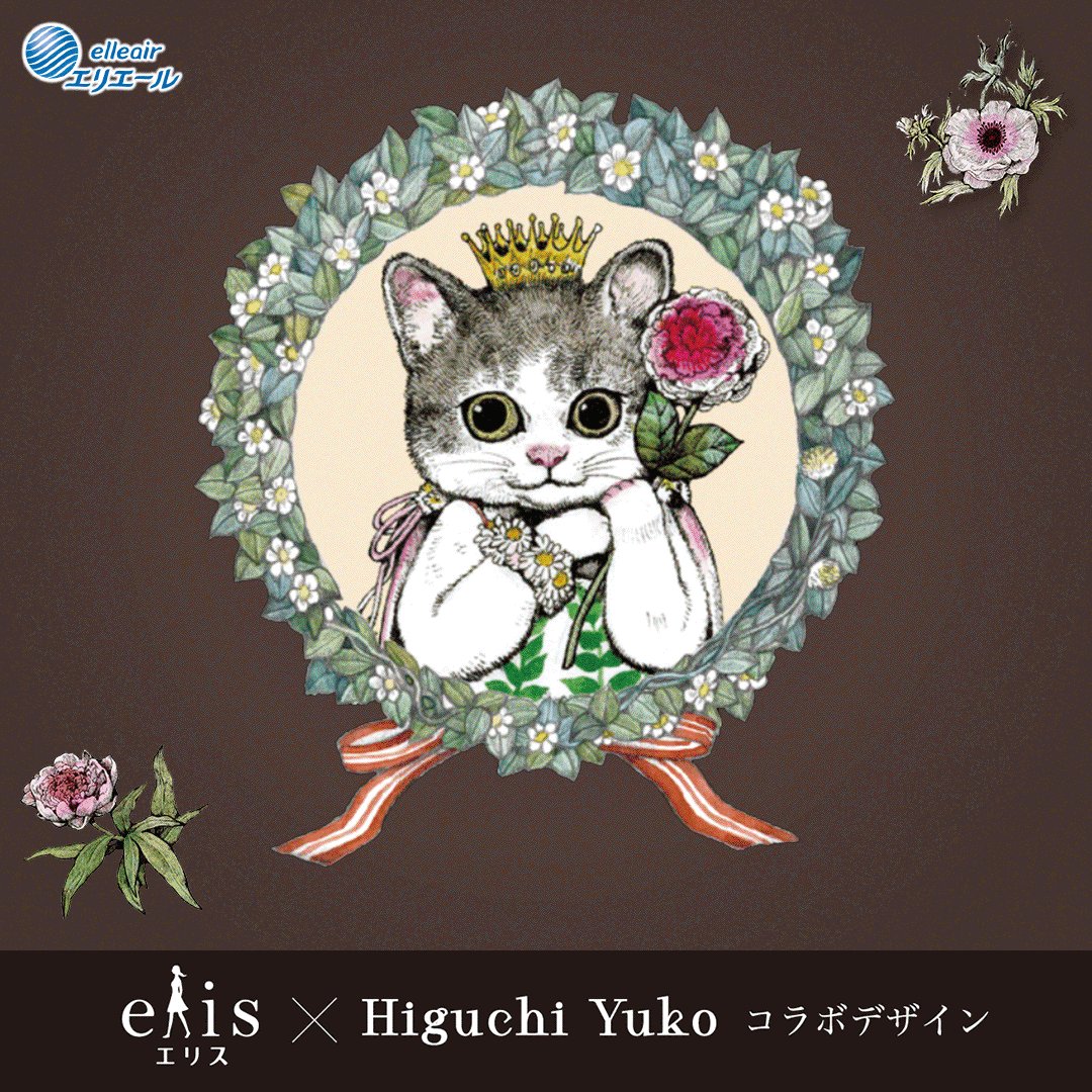 Yuko higuchi ヒグチユウコ (@nekonoboris) / X Yuko higuchi ヒグチユウコ (@nekonoboris) / X