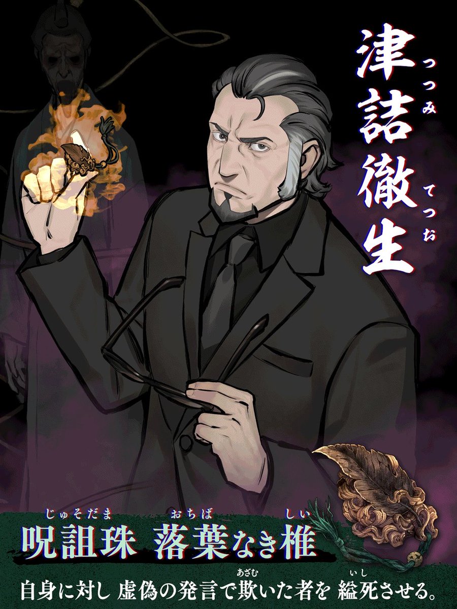 パラノマサイト FILE23 本所七不思議【公式】 on X: 