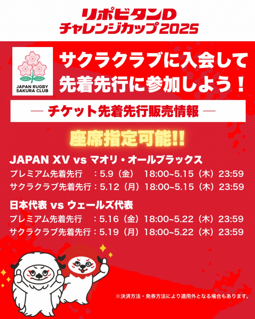 日本ラグビーフットボール協会 on X: 