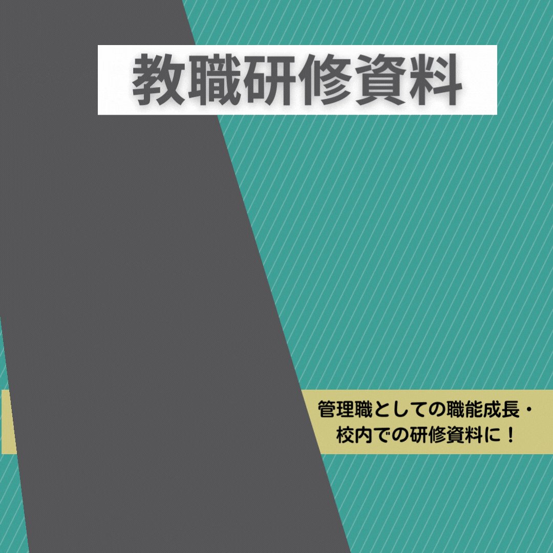 初等教育資料2019～20 教職研修2012～2018 別冊教職研修など93冊