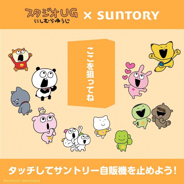 にしむらゆうじ レア スタジオUG にしむらゆうじ きゃらくたぶるステッカーズ