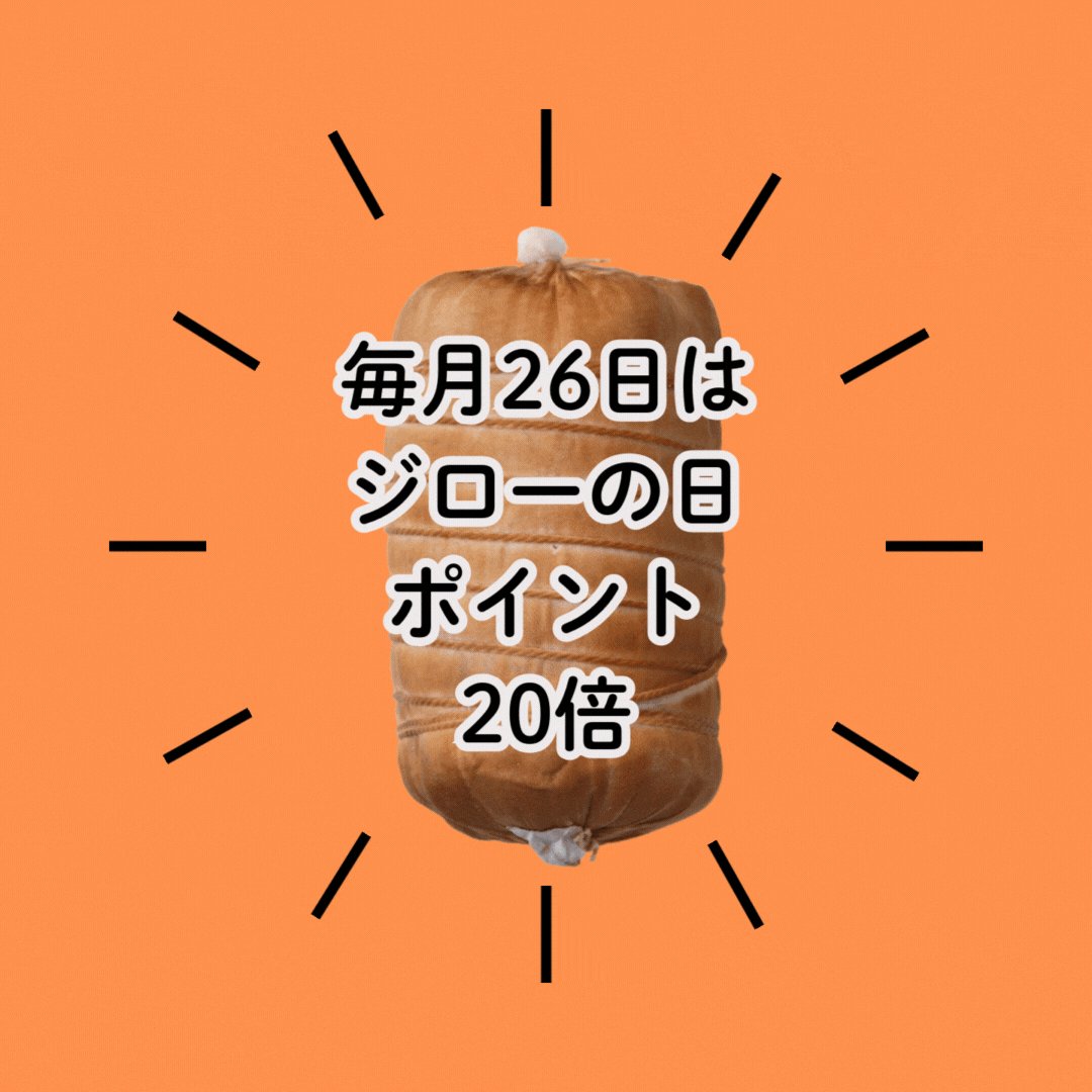 20倍の日 - Search / X