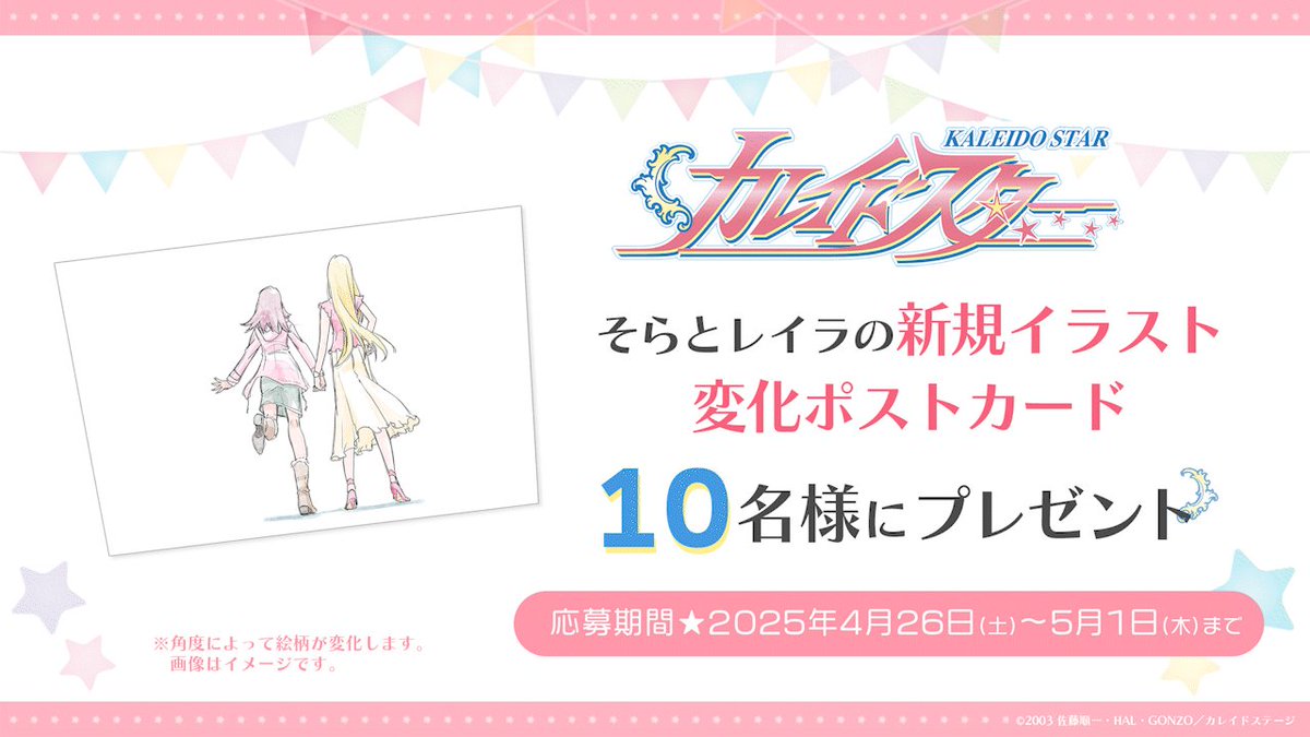 アニメファンド＠アニメクラファン＆ふるさと納税 (@animefund) / X