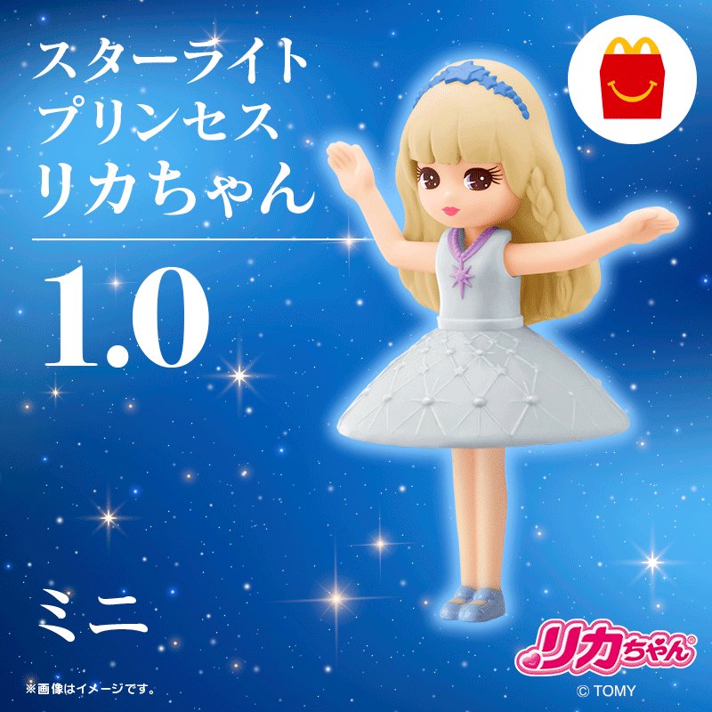 マクドナルド on X