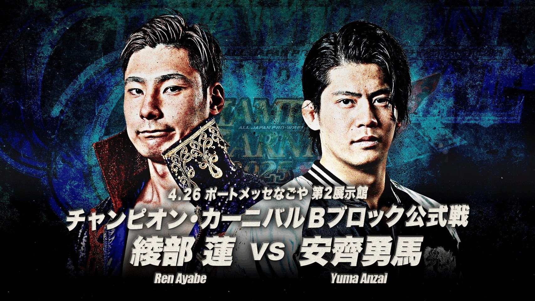 世界を買える 海外ブランド 全日本プロレス/alljapan on  X: ウェア