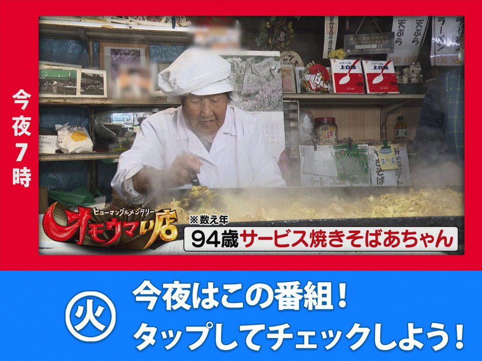 日テレ (@nittele_ntv) / X 日テレ (@nittele_ntv) / X