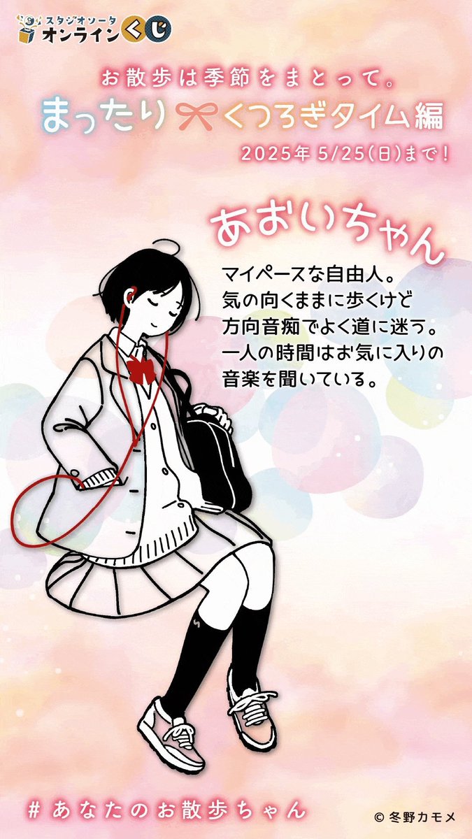 SOTO♡ソト♡まとめて！
