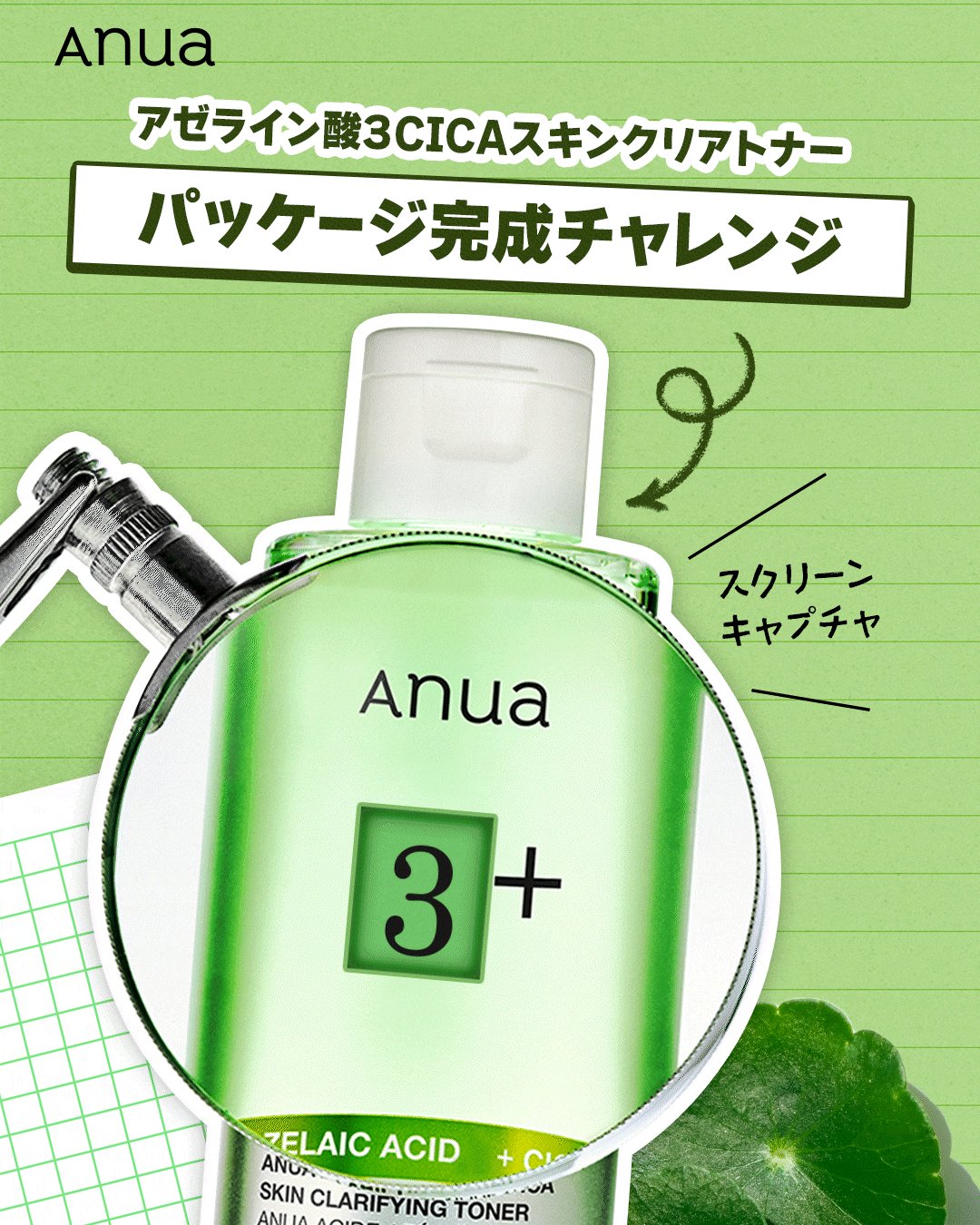 anua.jp (@anua_official) / X anua.jp (@anua_official) / X
