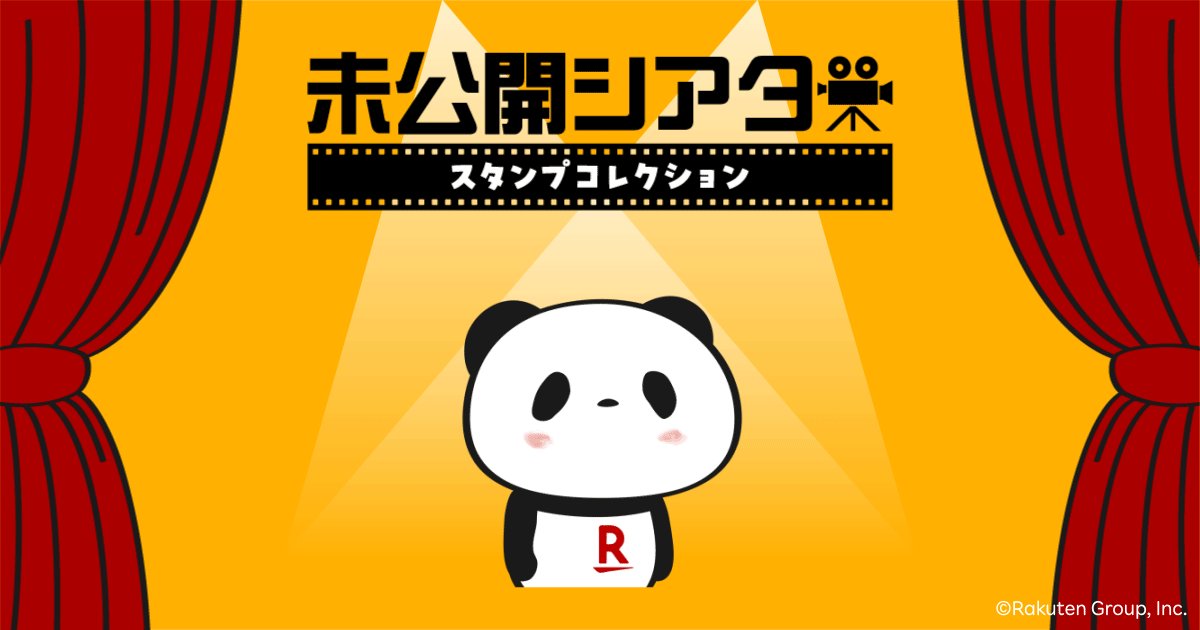 Rakuten（スピーカー）のフリマアイテム一覧